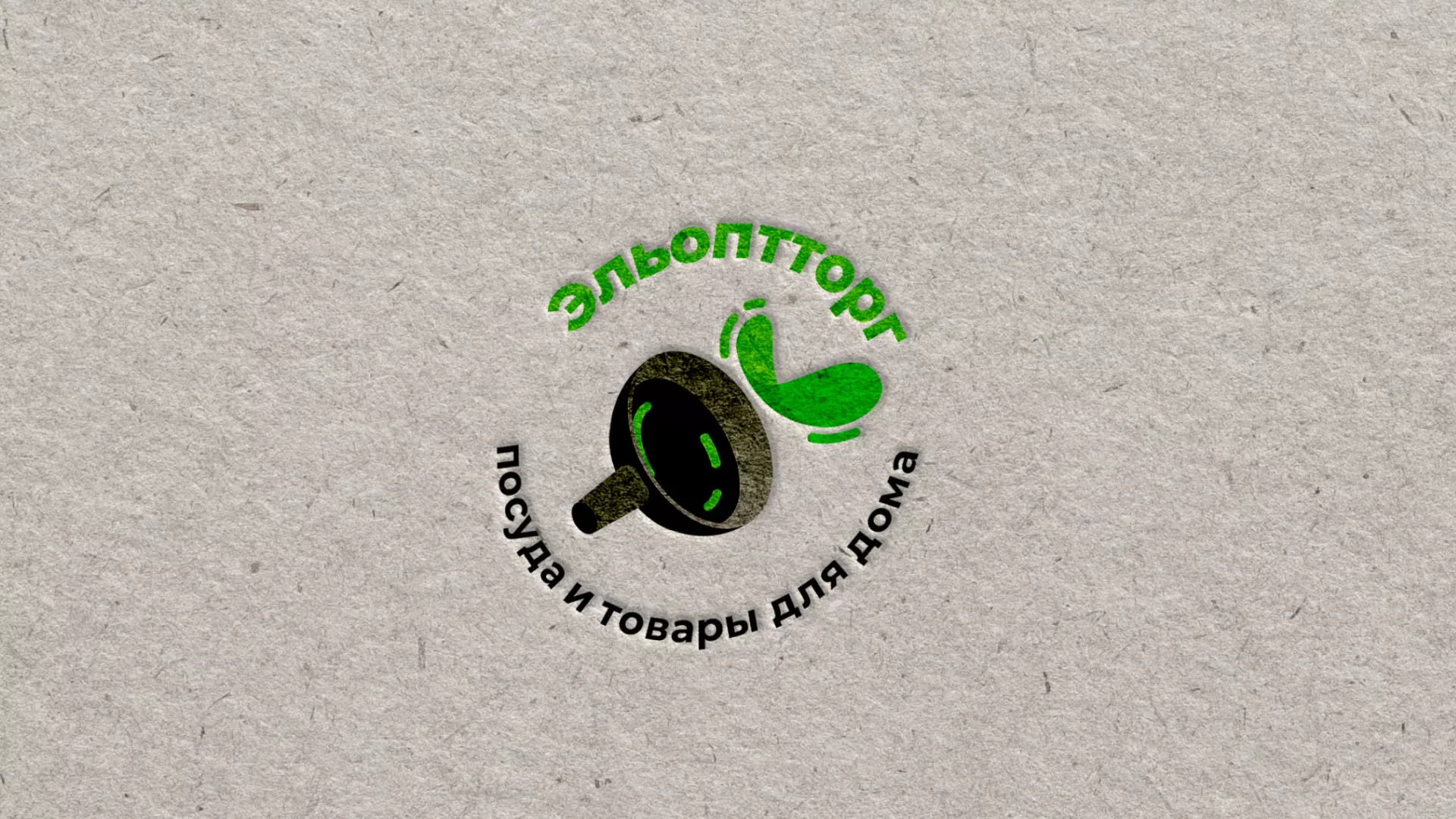 Разработка логотипа для компании по продаже посуды и товаров для дома в Киришах